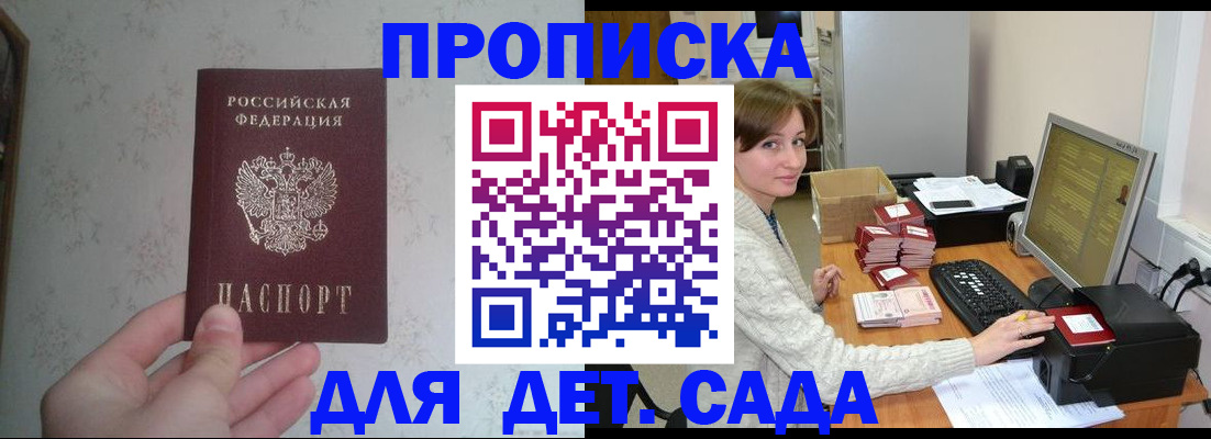 прописка иностранных граждан в Электростали