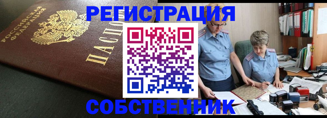 временная прописка в Электростали