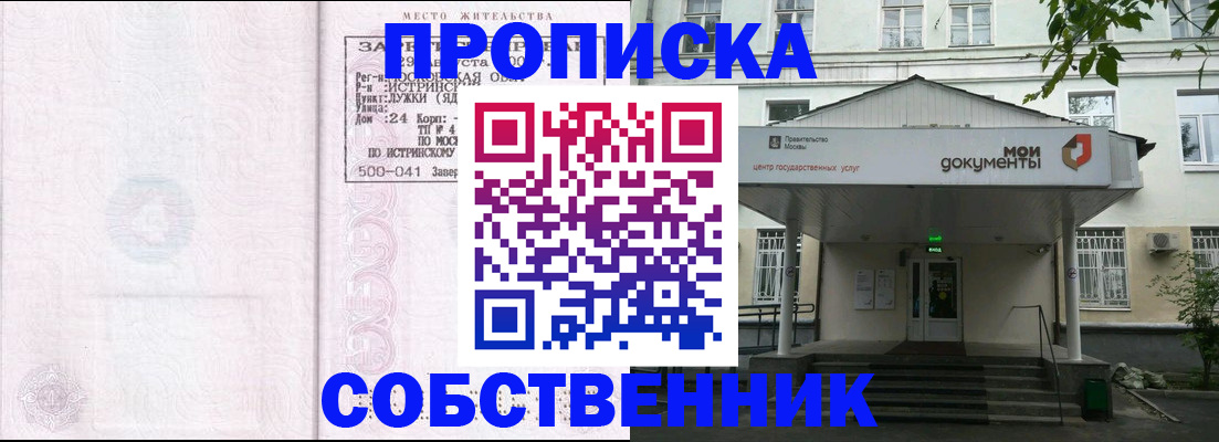 миграционный учет в Электростали