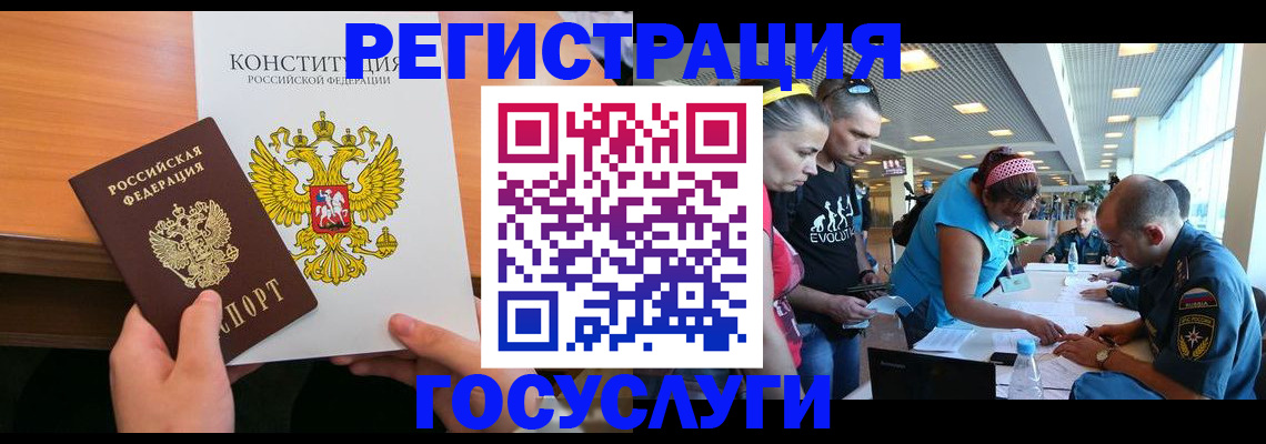временная регистрация в Электростали