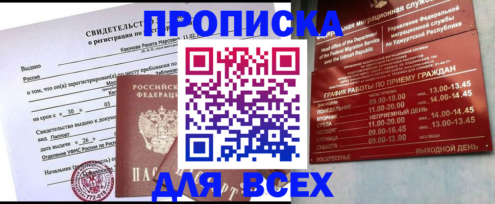 прописка иностранных граждан в Электростали
