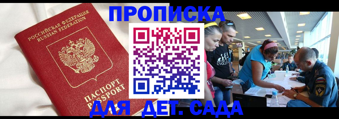 временная регистрация адрес в Электростали