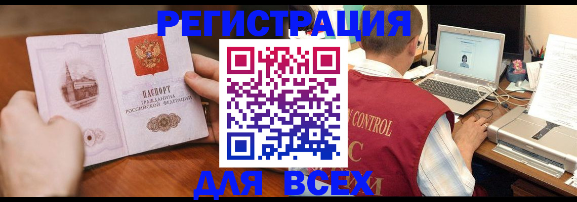 регистрация для дет. сада в Электростали