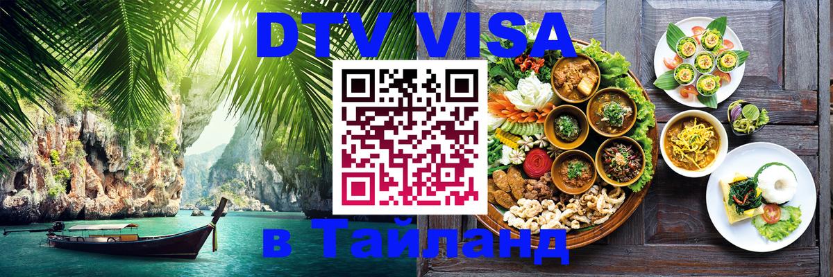 Сколько стоит DTV виза — актуальные цены, оформление даже без документов - Электросталь 